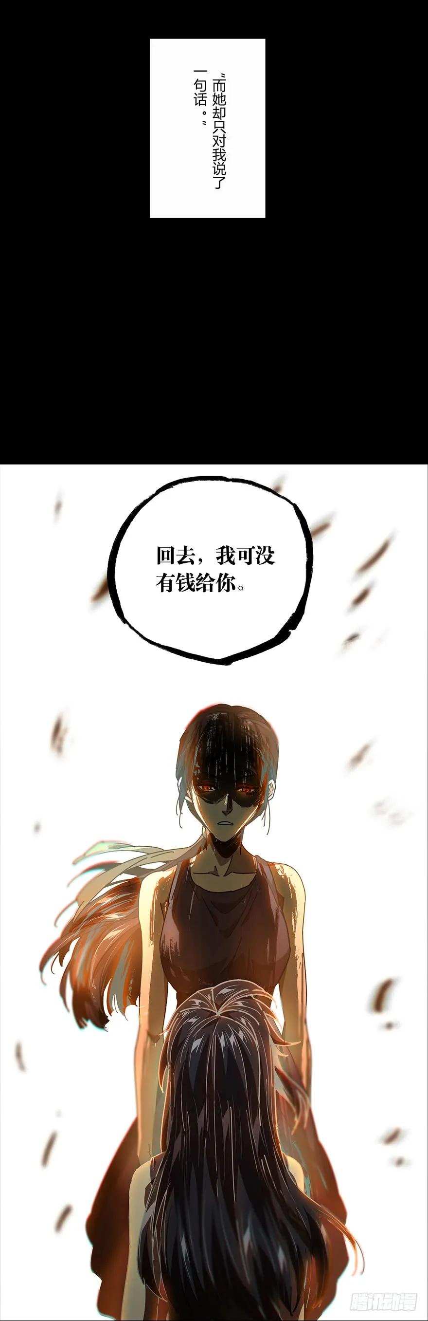 大象无形 第十七章_救赎上 第6页