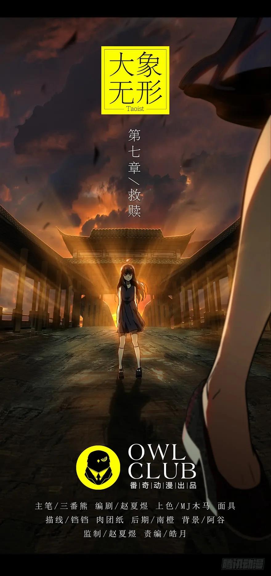 大象无形 第十七章_救赎上 第11页