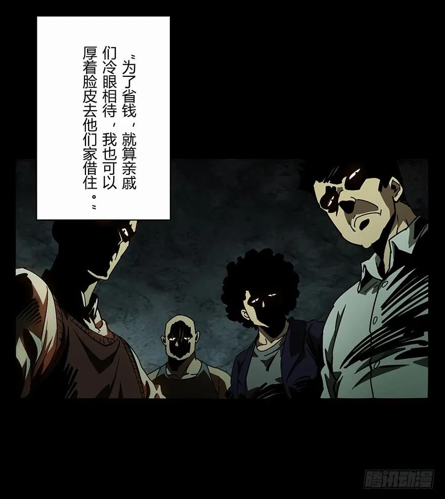 大象无形 第十七章_救赎上 第23页