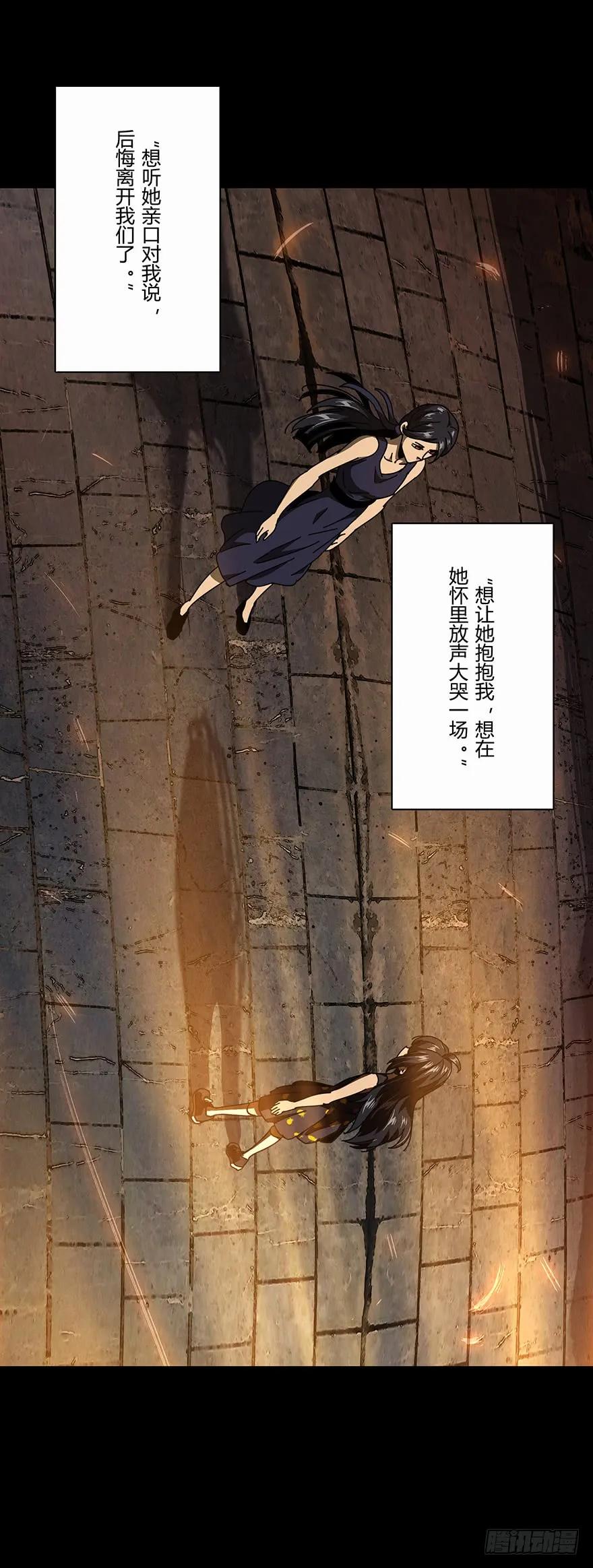 大象无形 第十七章_救赎上 第5页