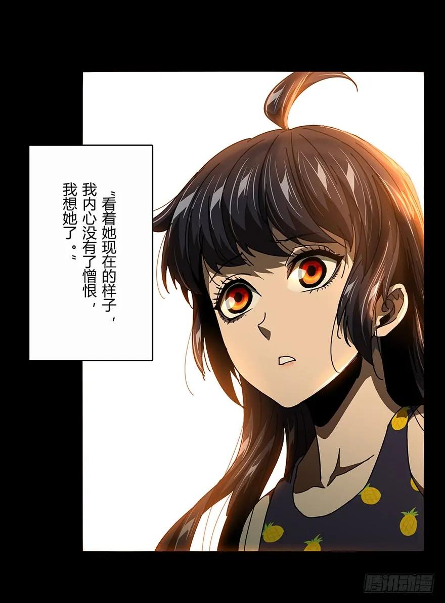 大象无形 第十七章_救赎上 第3页