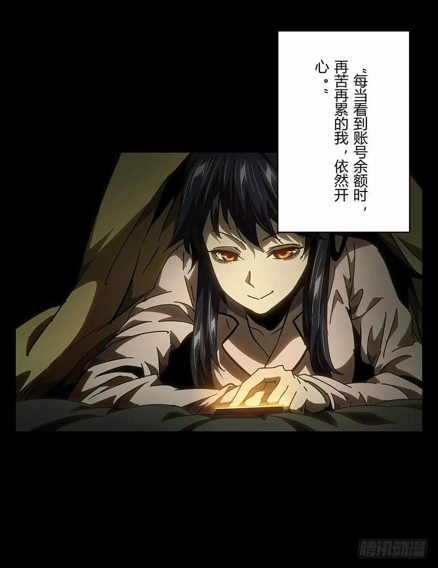 大象无形 第十七章_救赎上 第27页