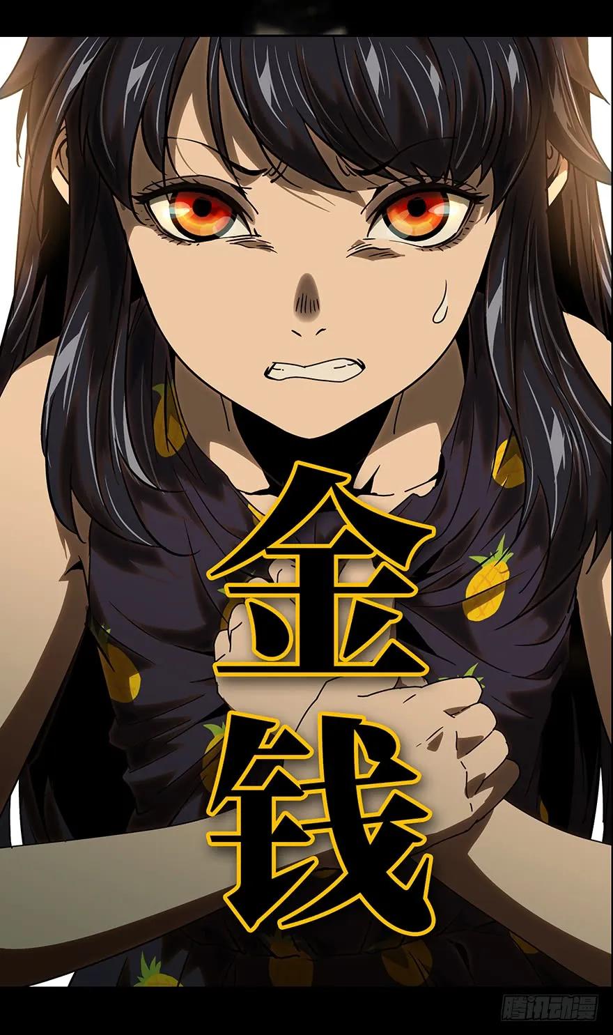 大象无形 第十七章_救赎上 第18页