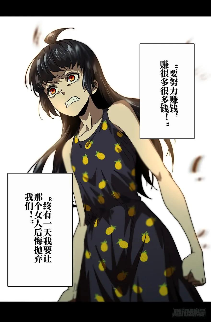 大象无形 第十七章_救赎上 第20页
