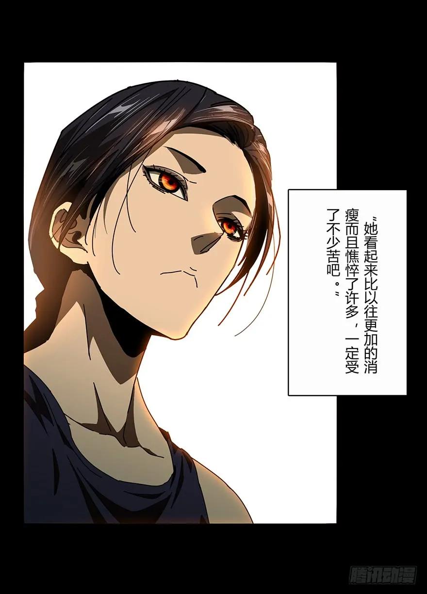 大象无形 第十七章_救赎上 第2页