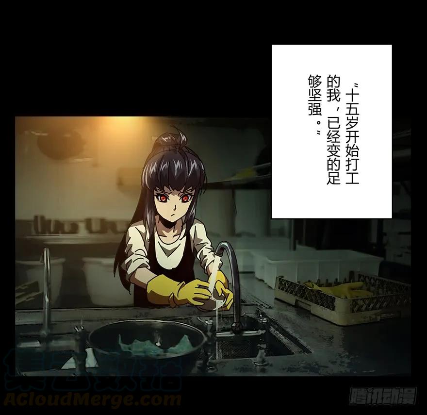大象无形 第十七章_救赎上 第22页