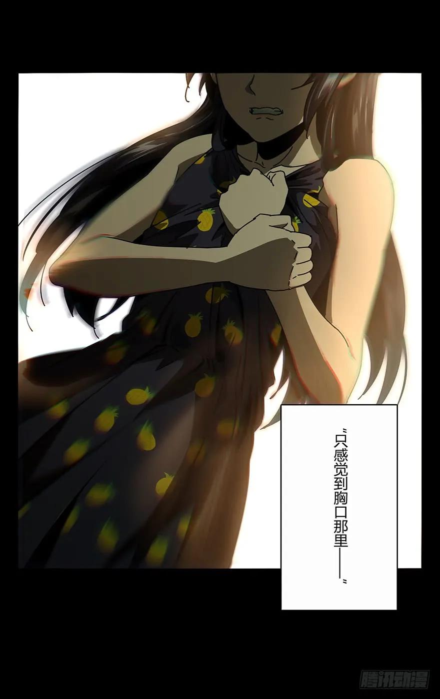 大象无形 第十七章_救赎上 第15页