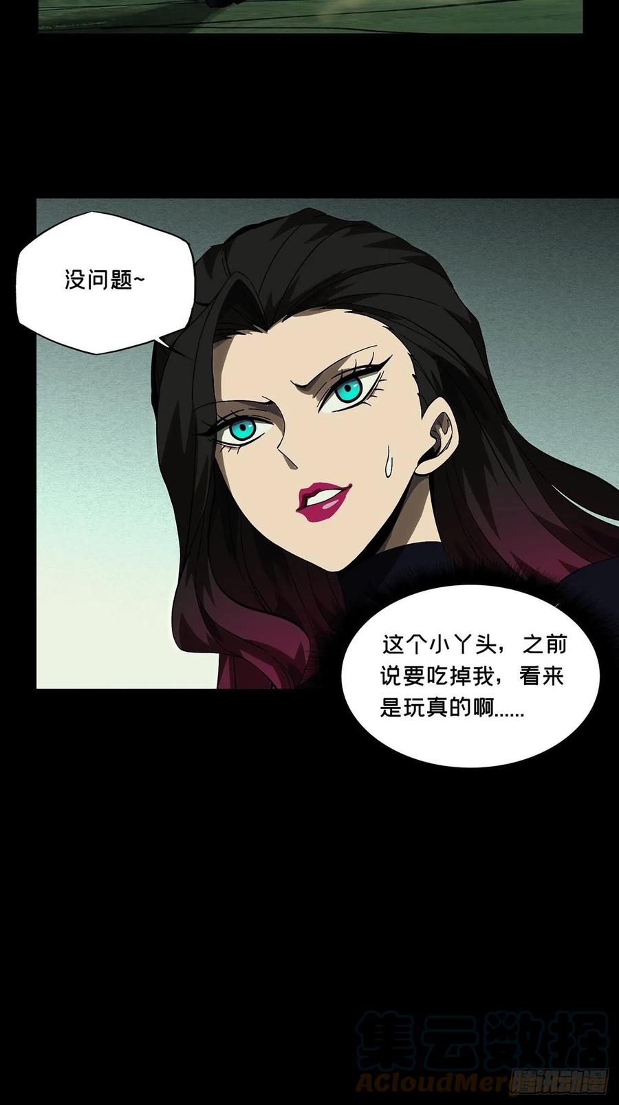 大象无形 第一百七十五章_登岛下 第15页