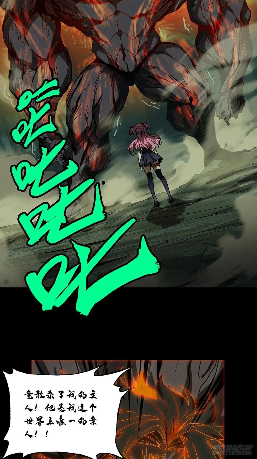 大象无形 第一百七十五章_登岛下 第4页