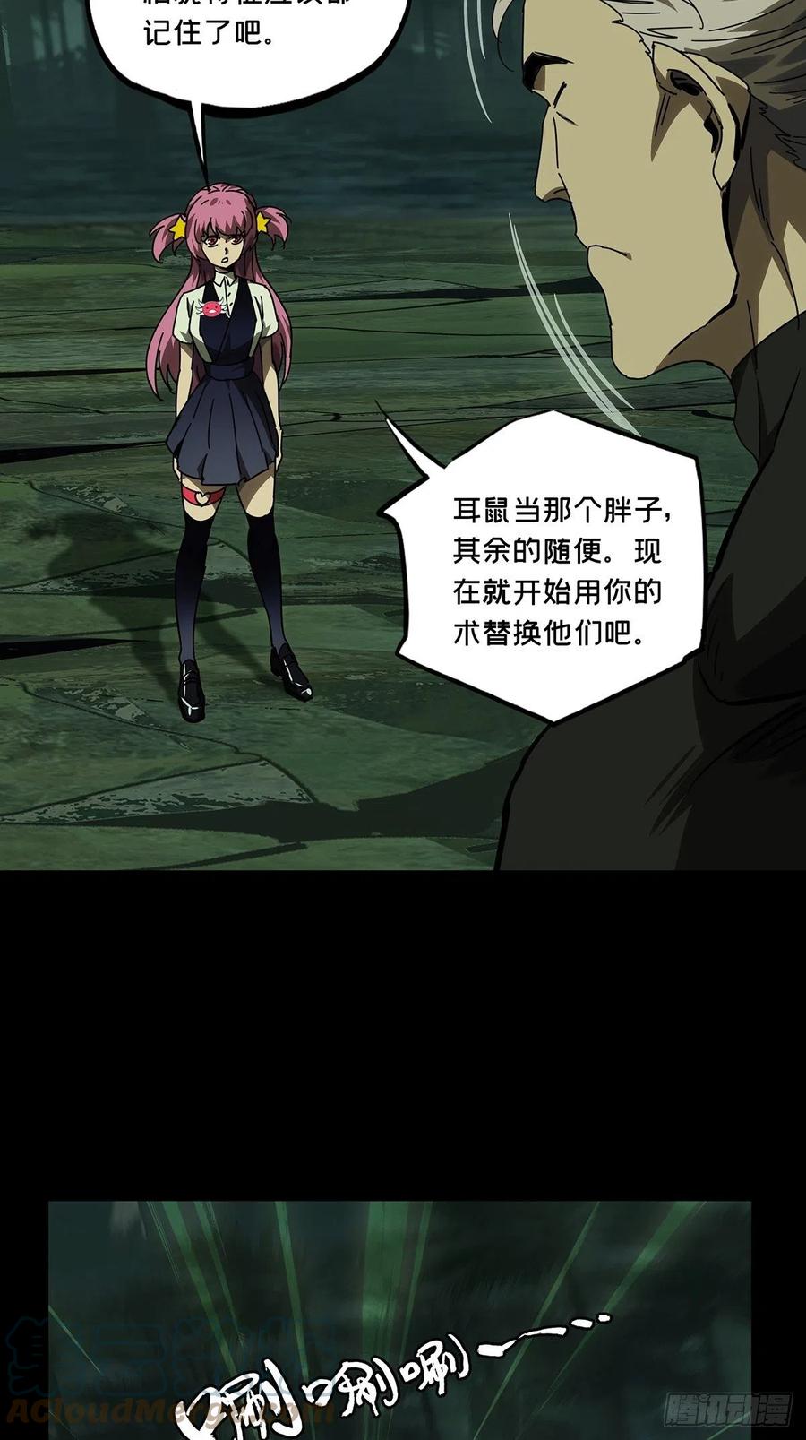 大象无形 第一百七十五章_登岛下 第17页