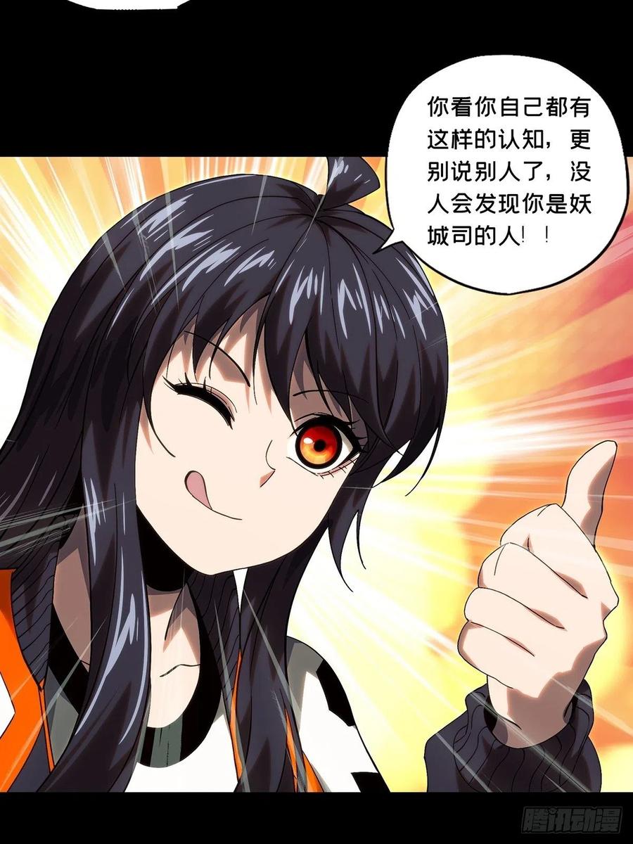 大象无形 第一百七十五章_登岛下 第32页