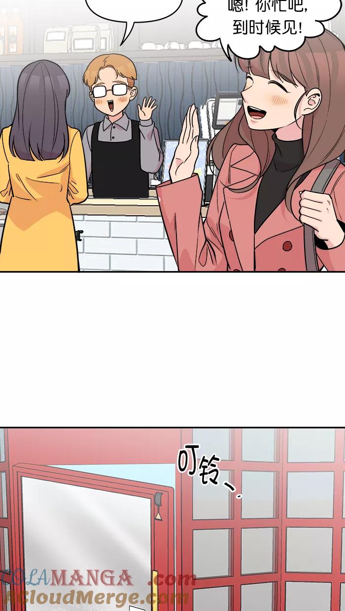 《滚蛋吧！肥肉》[番外] 智勋与美秀篇（1） 第27页