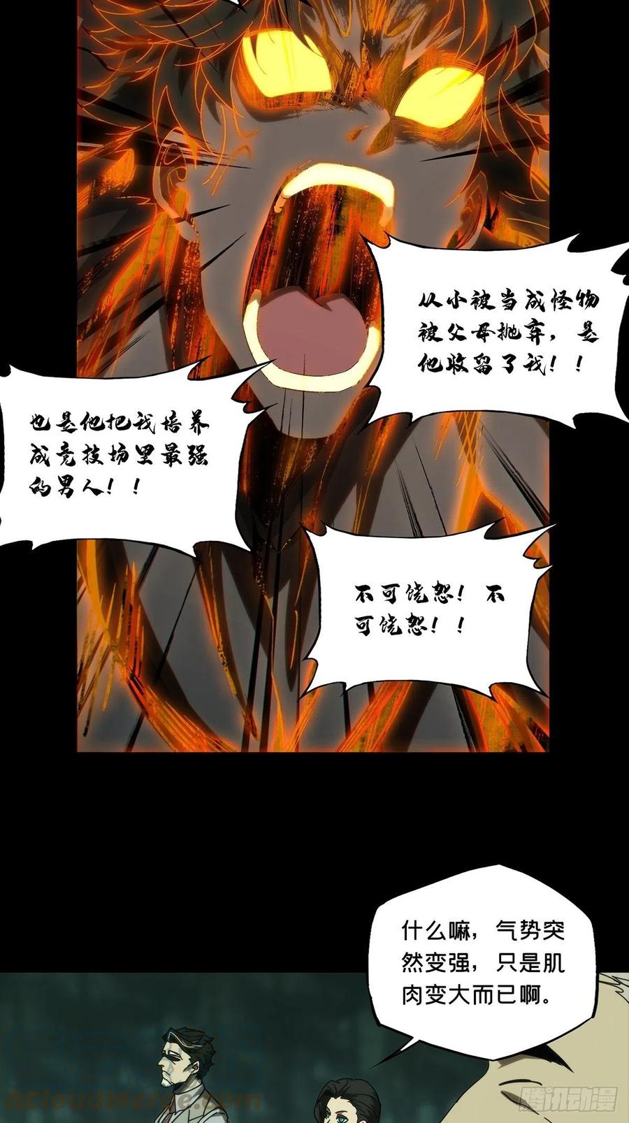 大象无形 第一百七十五章_登岛下 第5页