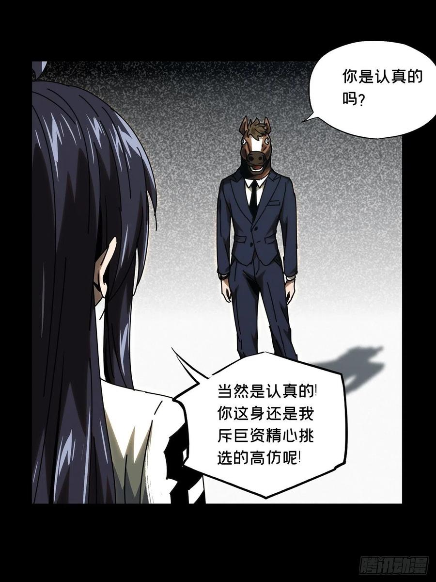 大象无形 第一百七十五章_登岛下 第30页