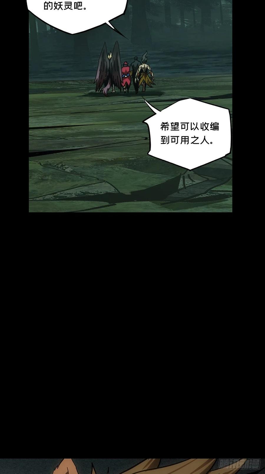 大象无形 第一百七十五章_登岛下 第24页