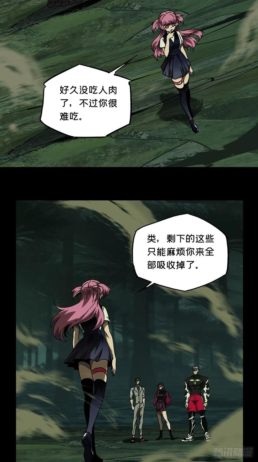 大象无形 第一百七十五章_登岛下 第14页