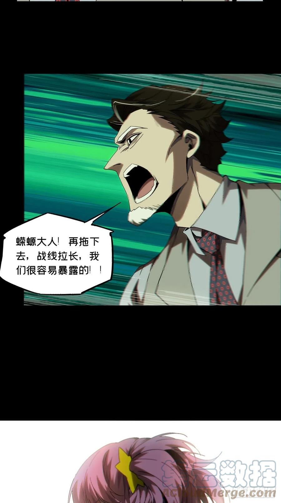 大象无形 第一百七十五章_登岛下 第7页