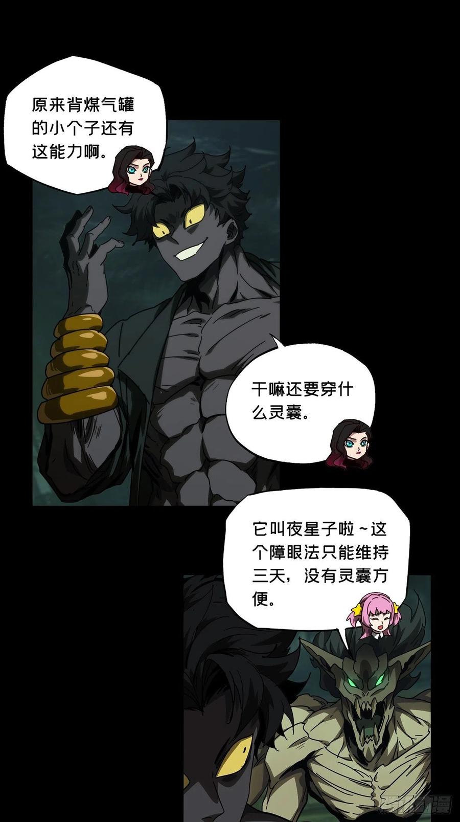 大象无形 第一百七十五章_登岛下 第20页