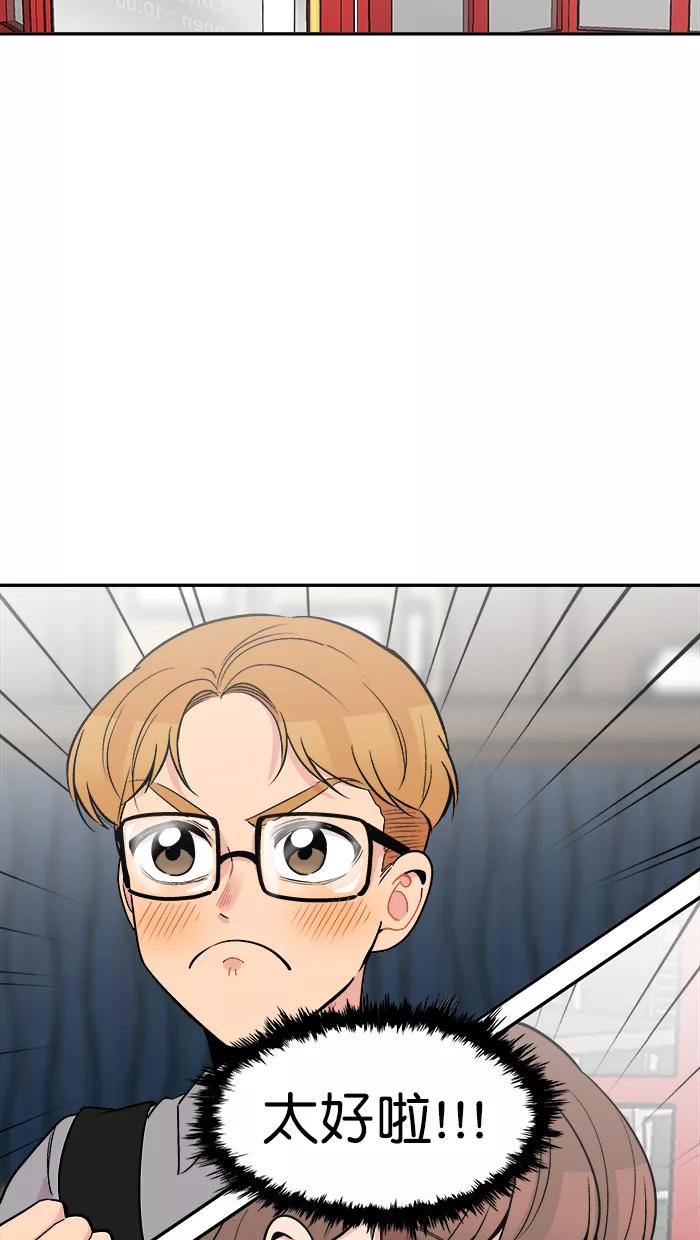《滚蛋吧！肥肉》[番外] 智勋与美秀篇（1） 第28页