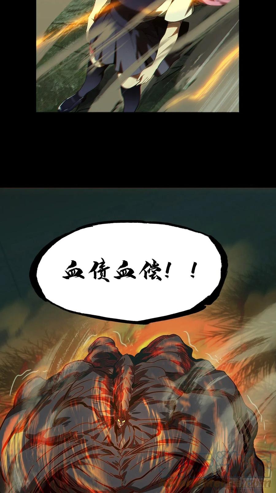 大象无形 第一百七十五章_登岛下 第3页