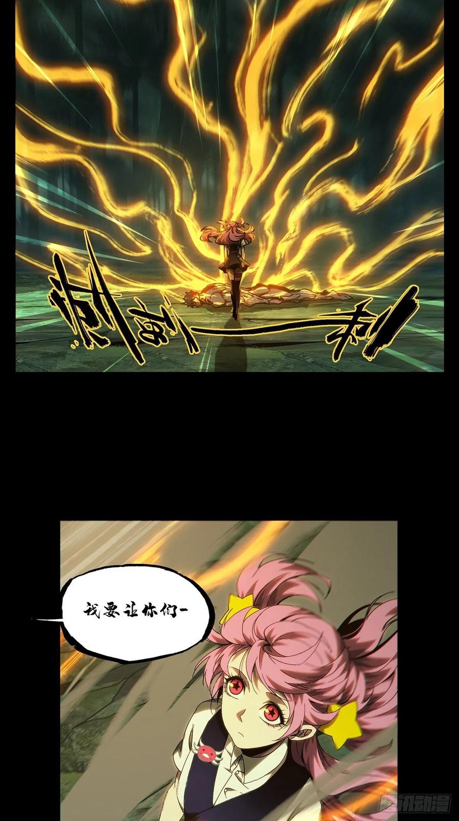 大象无形 第一百七十五章_登岛下 第2页
