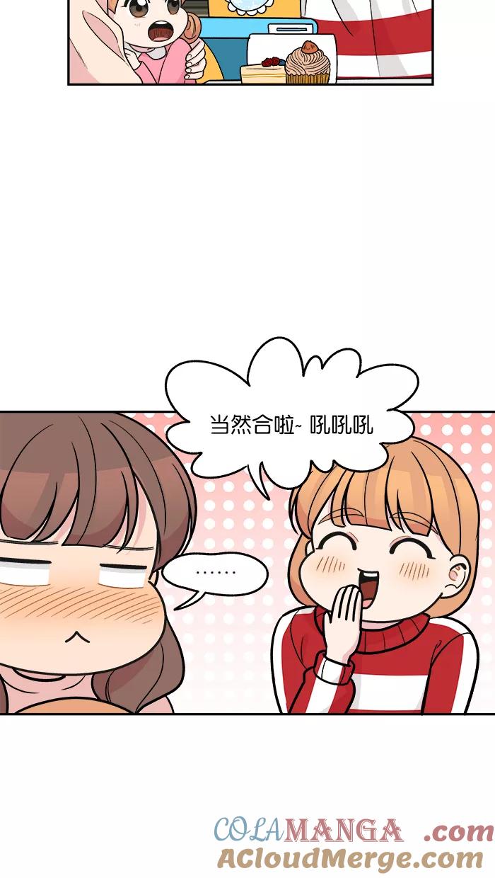 《滚蛋吧！肥肉》[番外] 智勋与美秀篇（1） 第15页