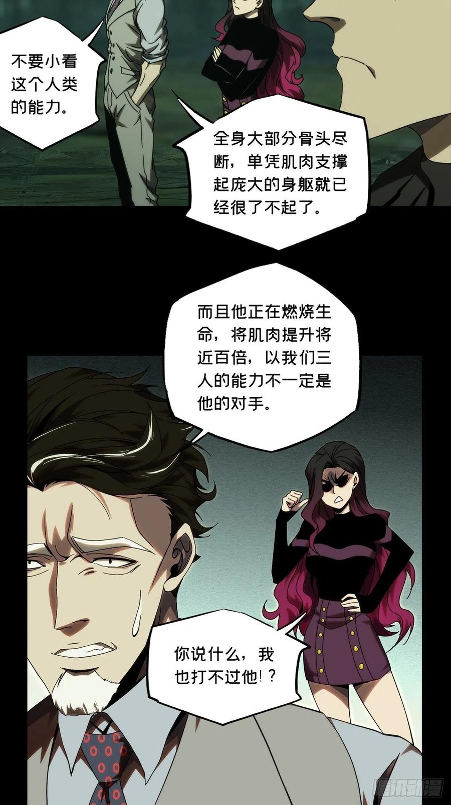 大象无形 第一百七十五章_登岛下 第6页