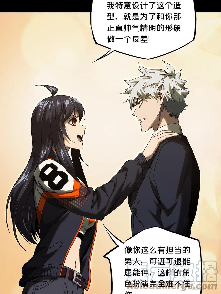 大象无形 第一百七十五章_登岛下 第35页