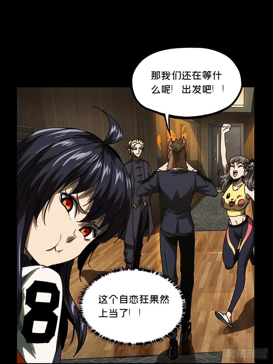 大象无形 第一百七十五章_登岛下 第38页