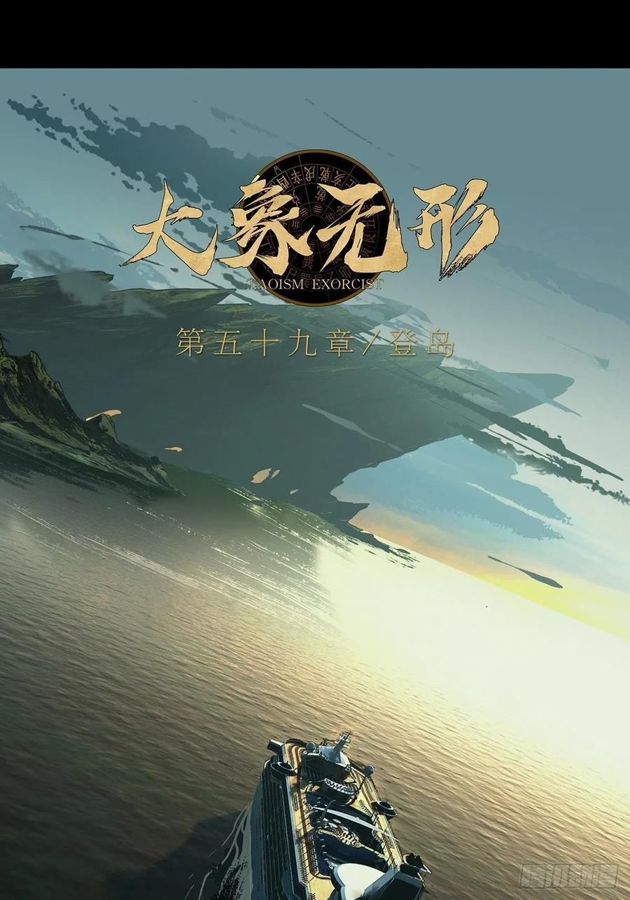 大象无形 第一百七十五章_登岛下 第40页