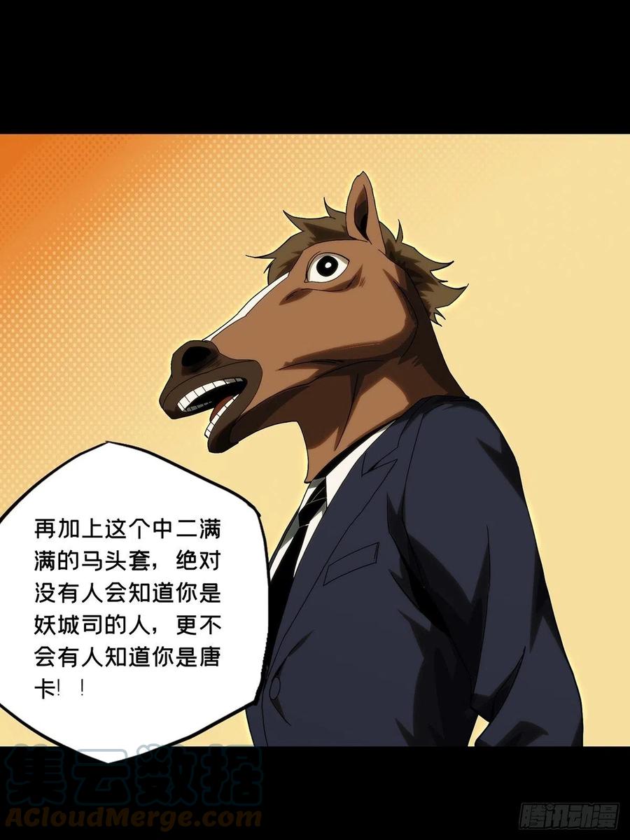 大象无形 第一百七十五章_登岛下 第29页