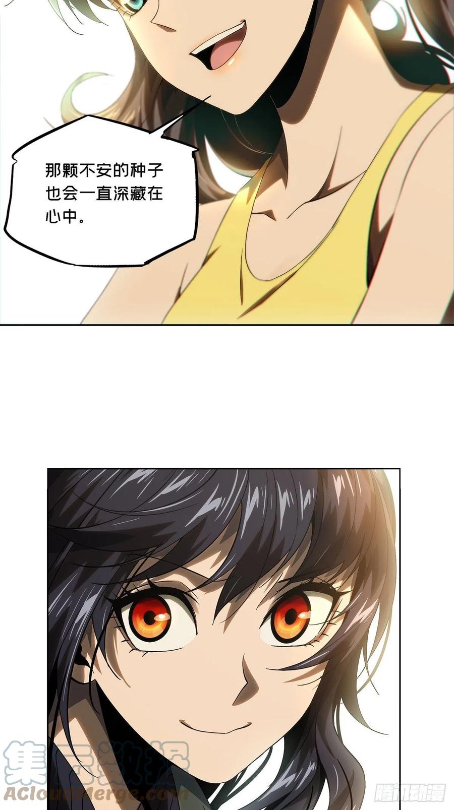 大象无形 第一百七十六章_竞技开场上 第7页