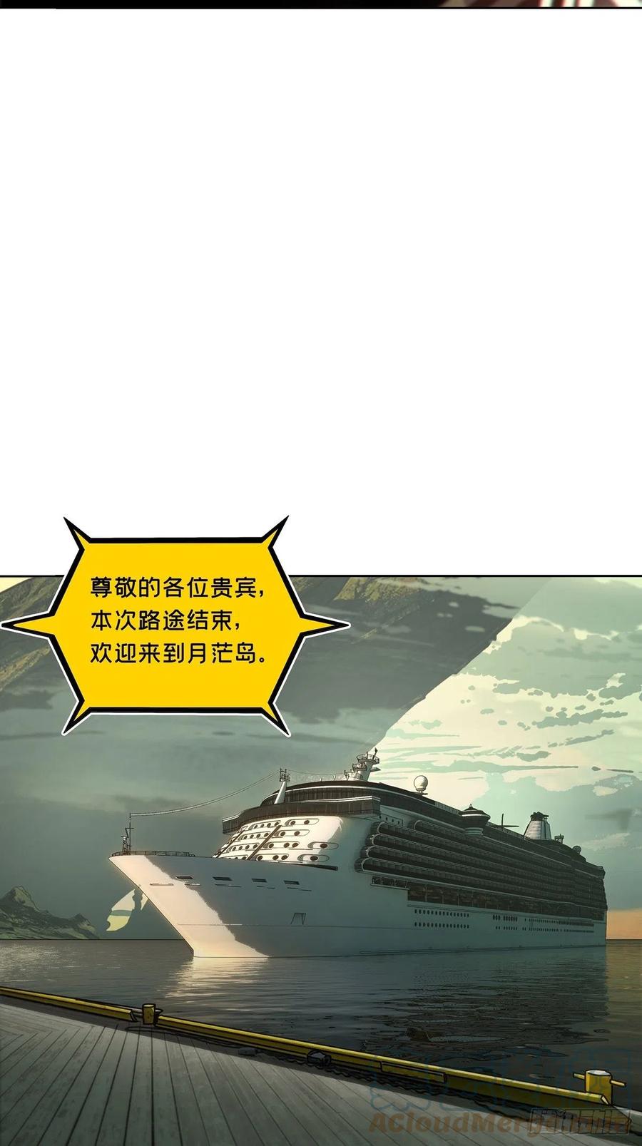 大象无形 第一百七十六章_竞技开场上 第15页