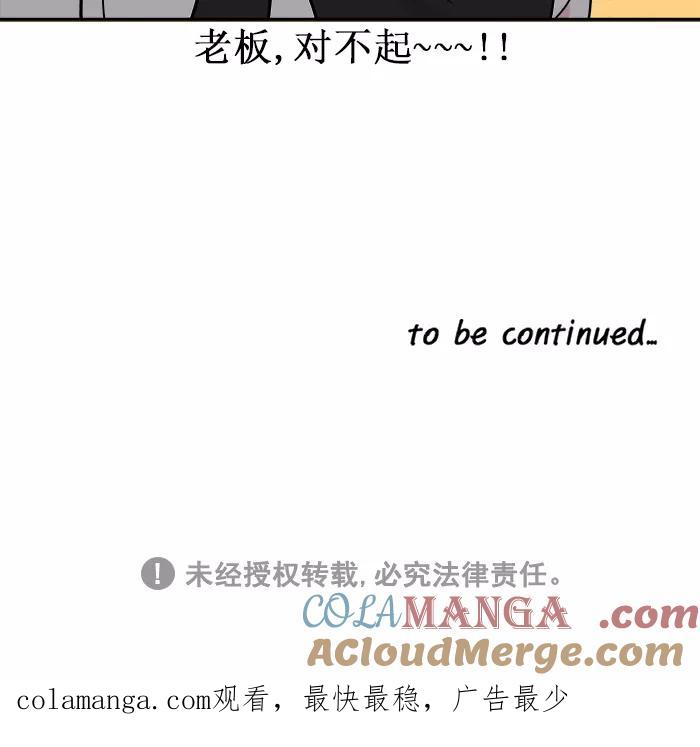 《滚蛋吧！肥肉》[番外] 智勋与美秀篇（2） 第31页