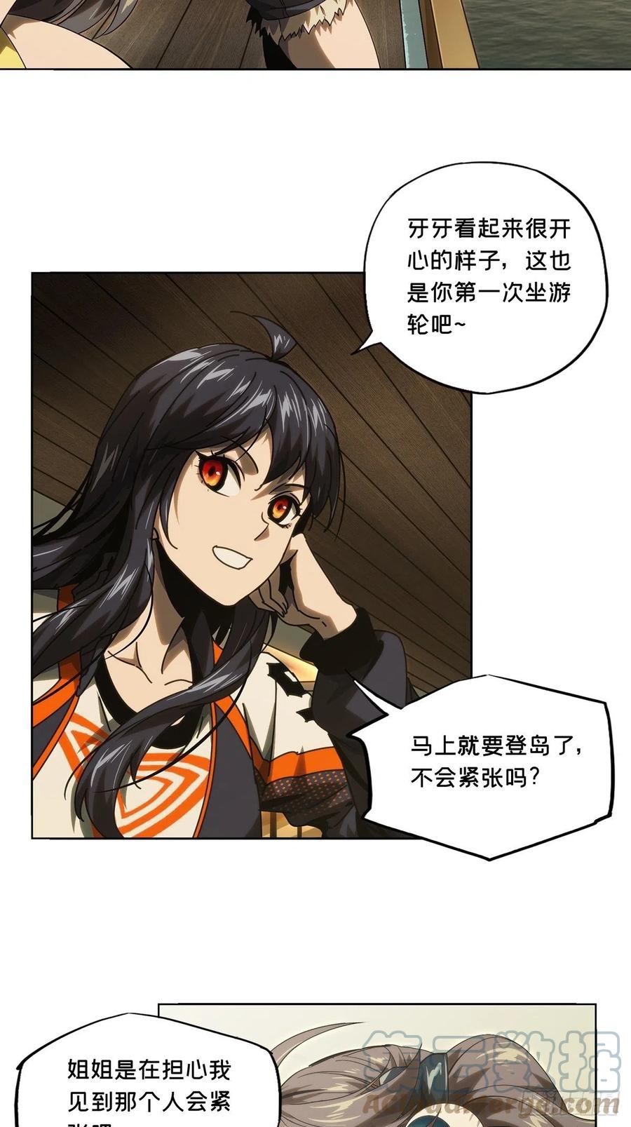 大象无形 第一百七十六章_竞技开场上 第3页