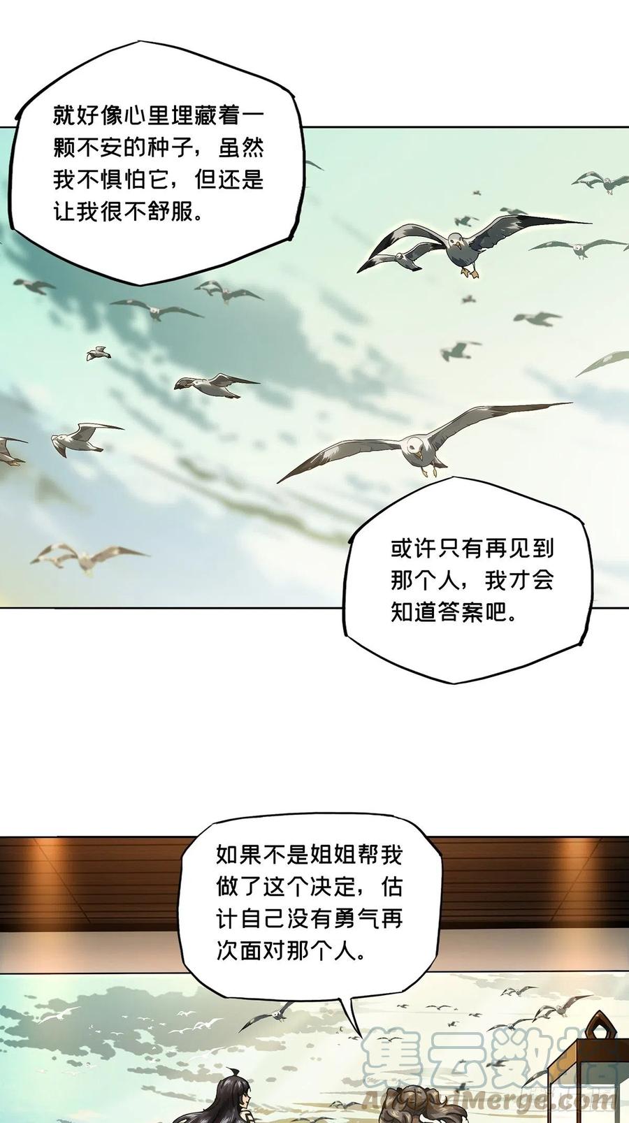 大象无形 第一百七十六章_竞技开场上 第5页