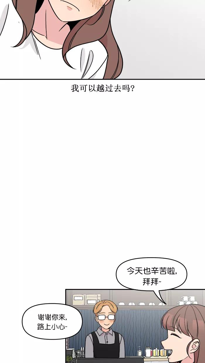 《滚蛋吧！肥肉》[番外] 智勋与美秀篇（2） 第22页