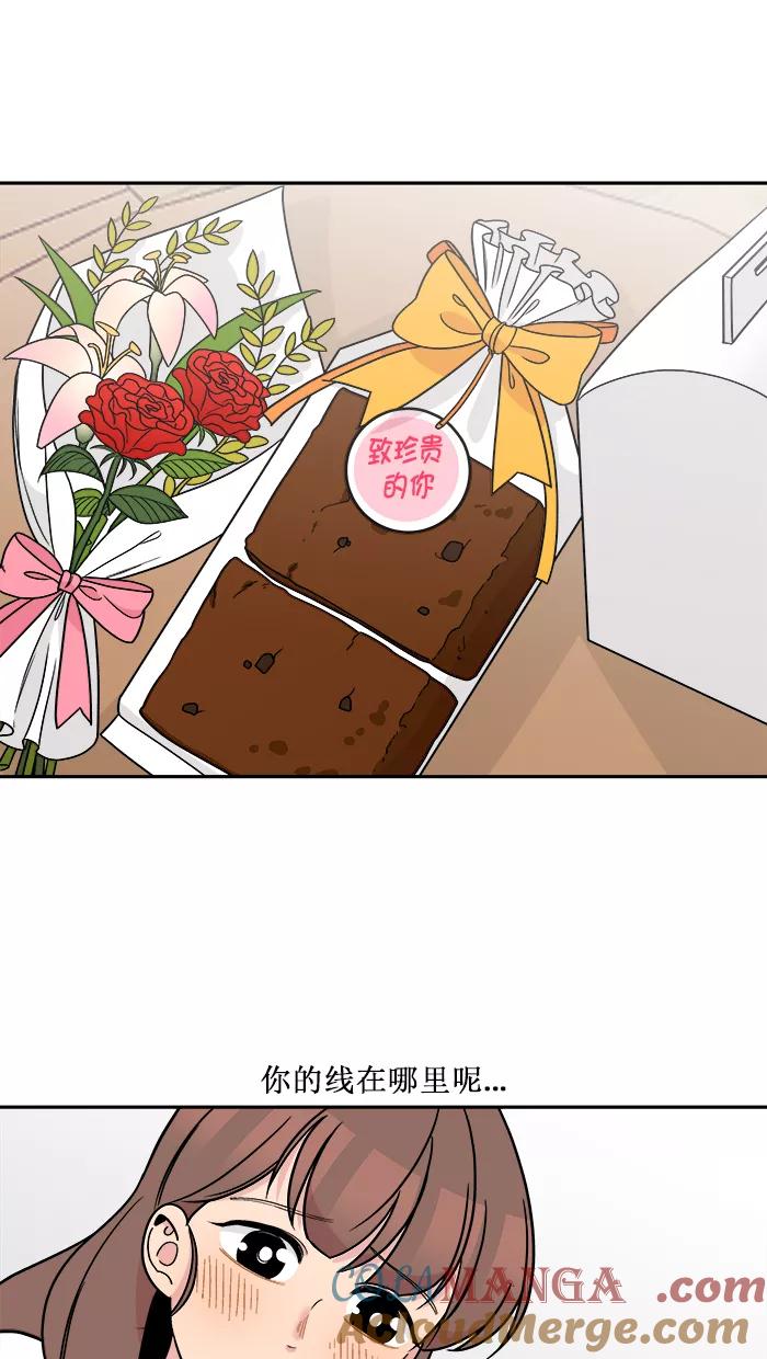 《滚蛋吧！肥肉》[番外] 智勋与美秀篇（2） 第21页