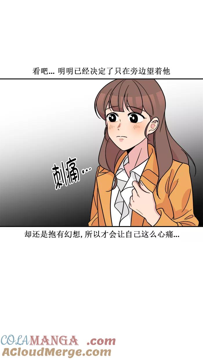《滚蛋吧！肥肉》[番外] 智勋与美秀篇（2） 第19页
