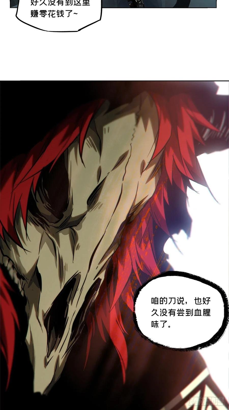 大象无形 第一百七十六章_竞技开场上 第14页