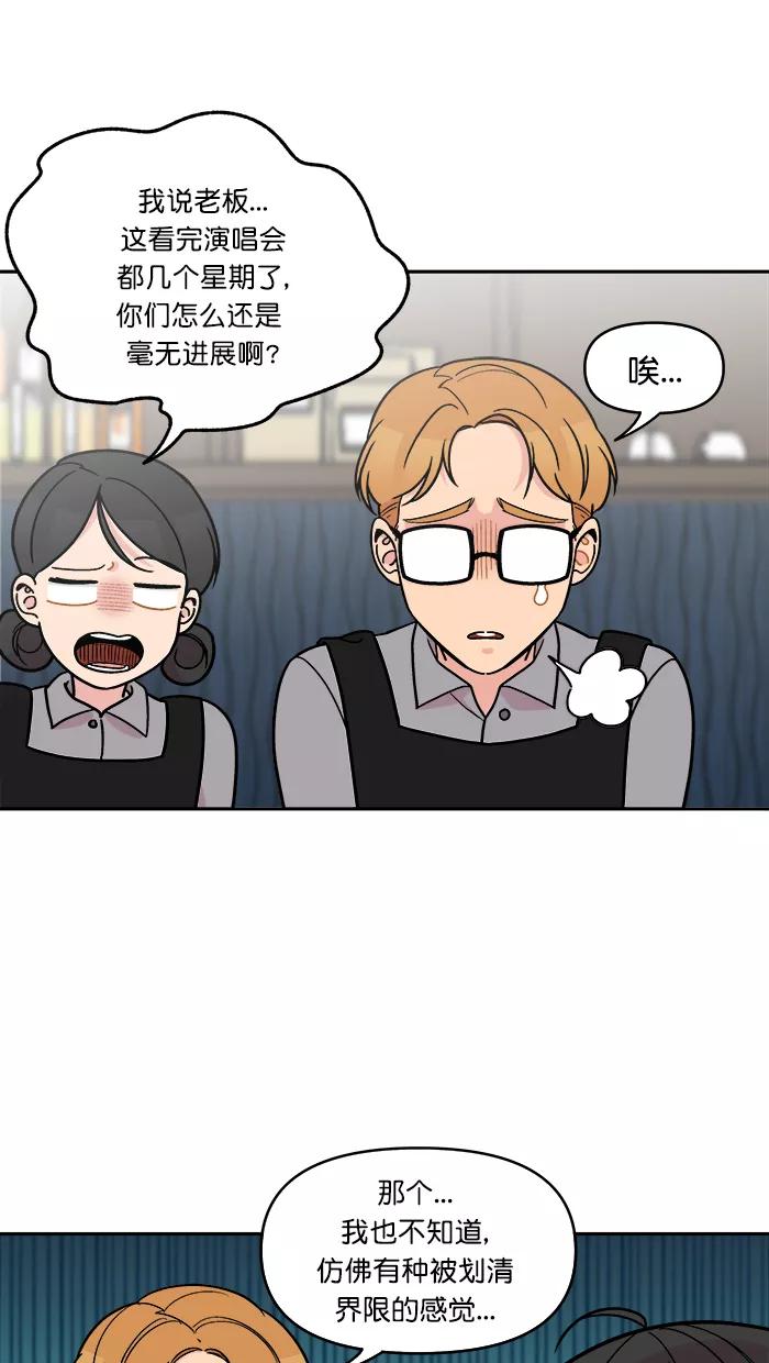 《滚蛋吧！肥肉》[番外] 智勋与美秀篇（2） 第24页