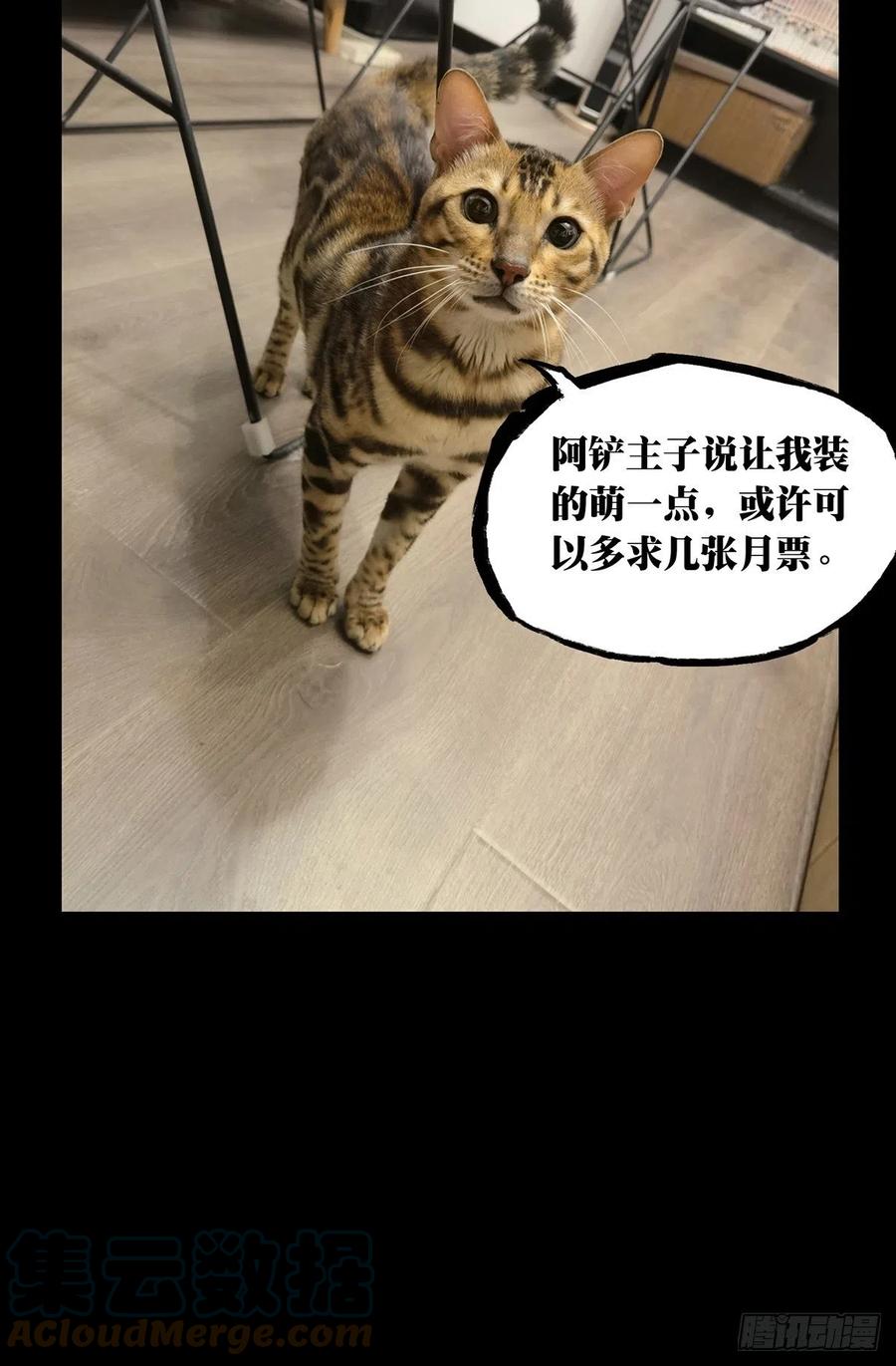 大象无形 第一百七十六章_竞技开场上 第39页