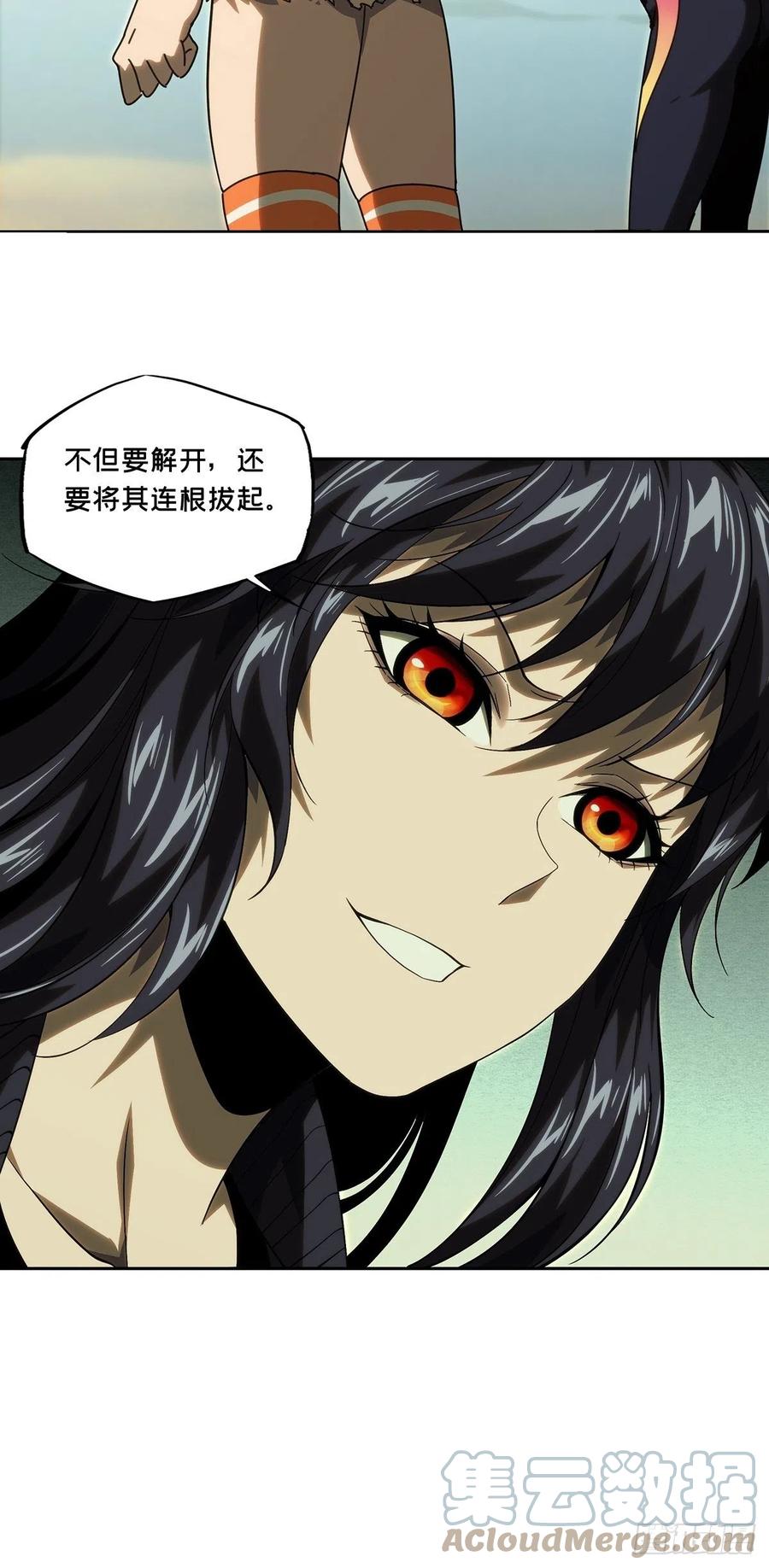 大象无形 第一百七十六章_竞技开场上 第9页