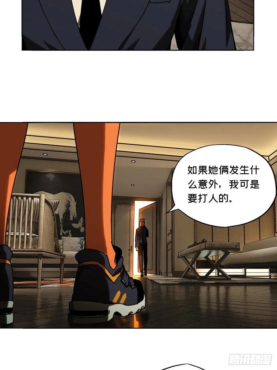 大象无形 第一百七十六章_竞技开场上 第20页