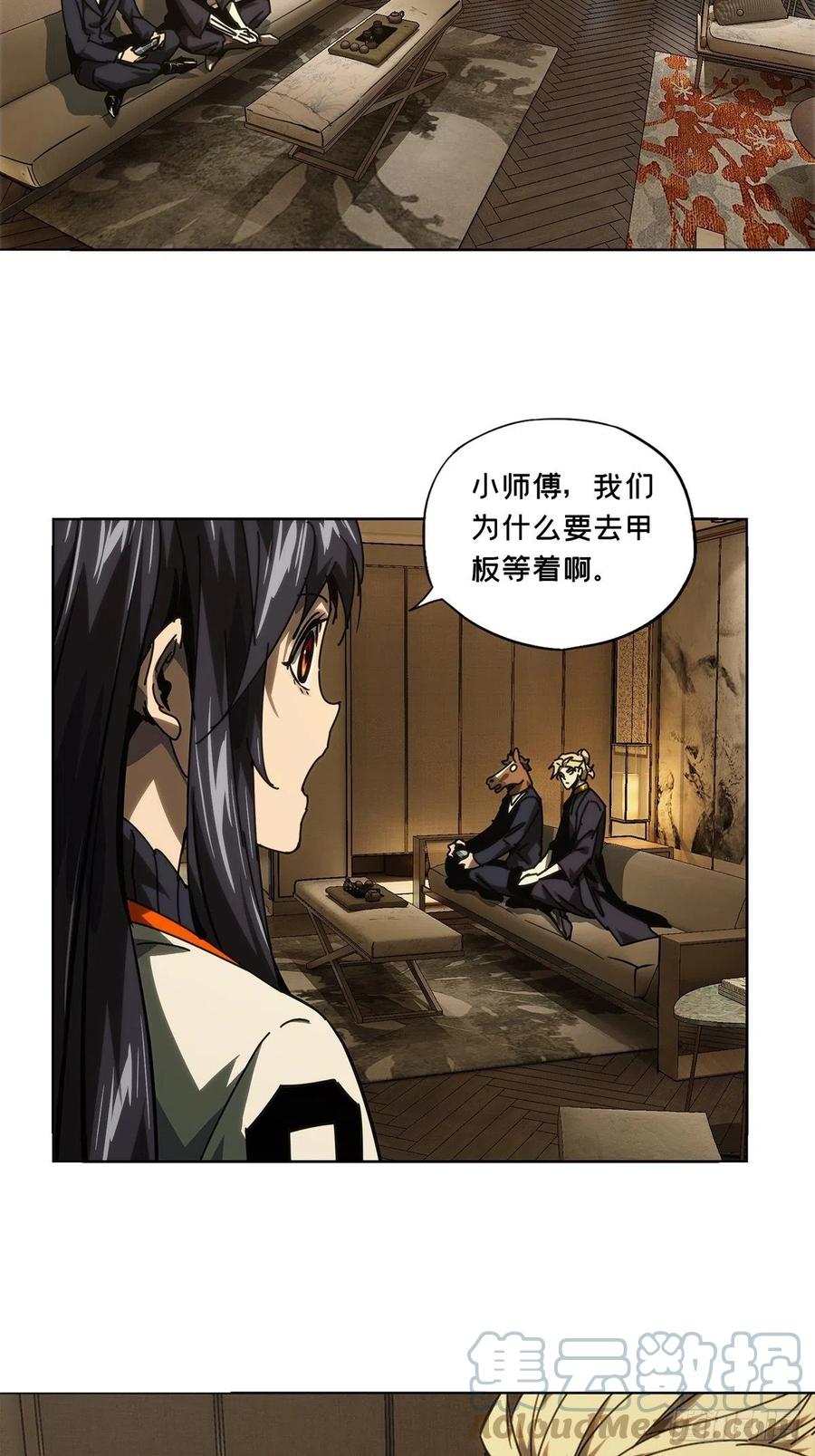 大象无形 第一百七十六章_竞技开场上 第17页
