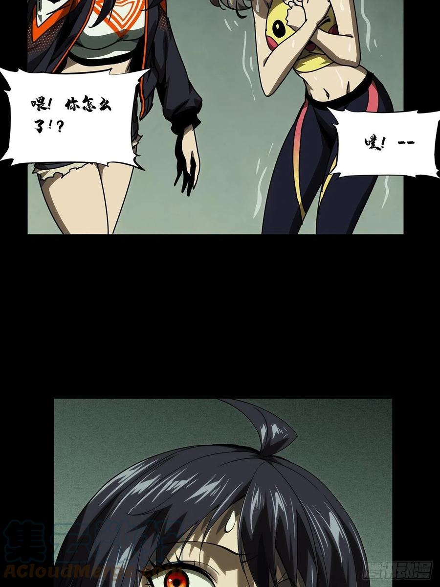 大象无形 第一百七十六章_竞技开场上 第33页