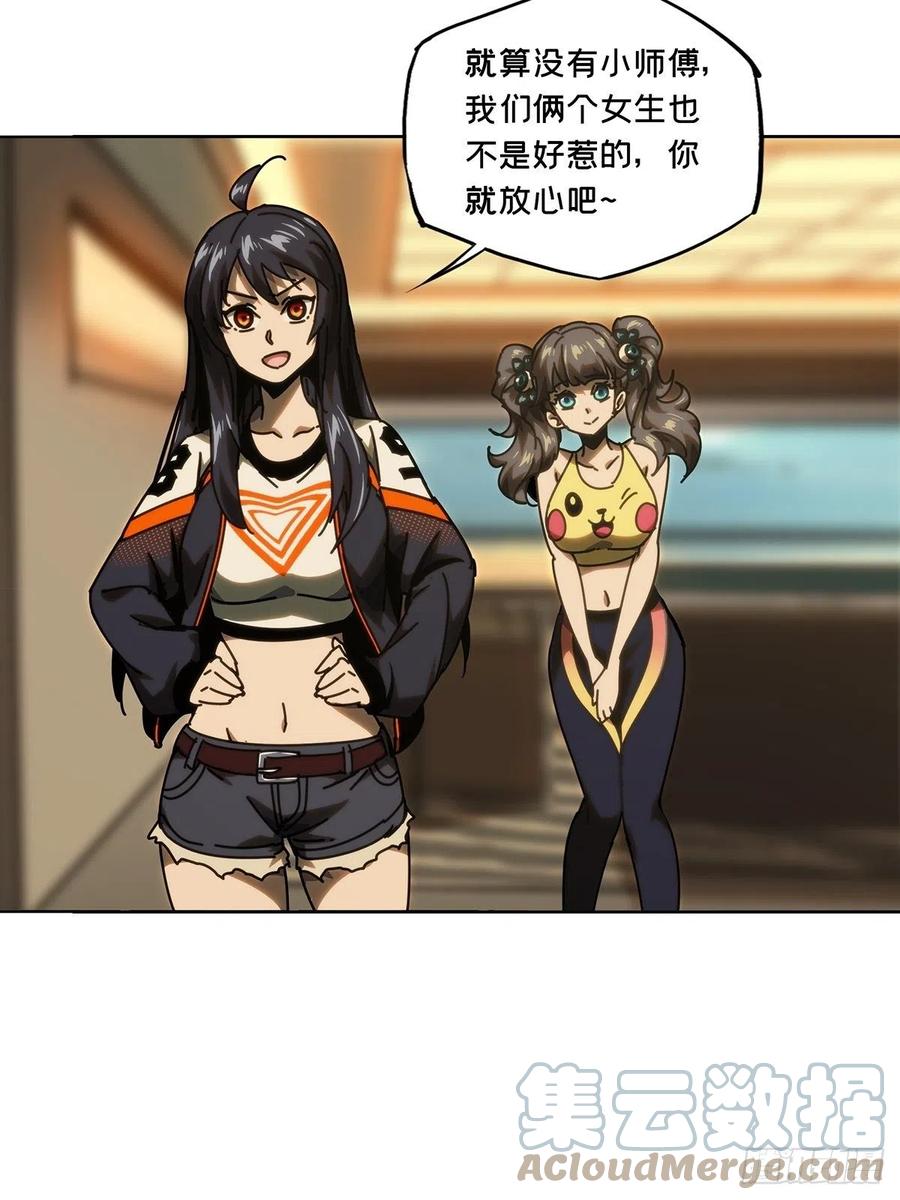 大象无形 第一百七十六章_竞技开场上 第21页