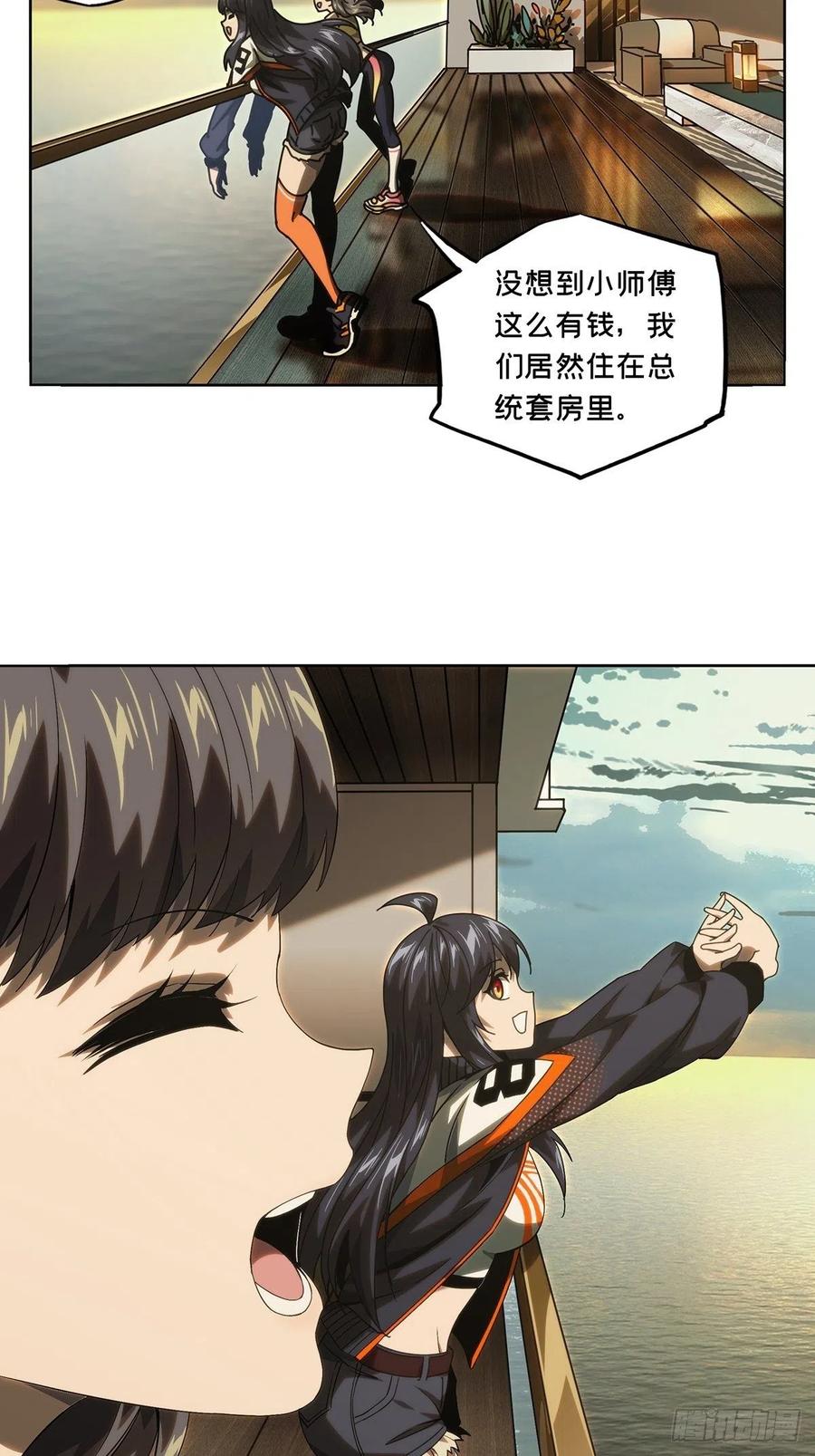 大象无形 第一百七十六章_竞技开场上 第2页