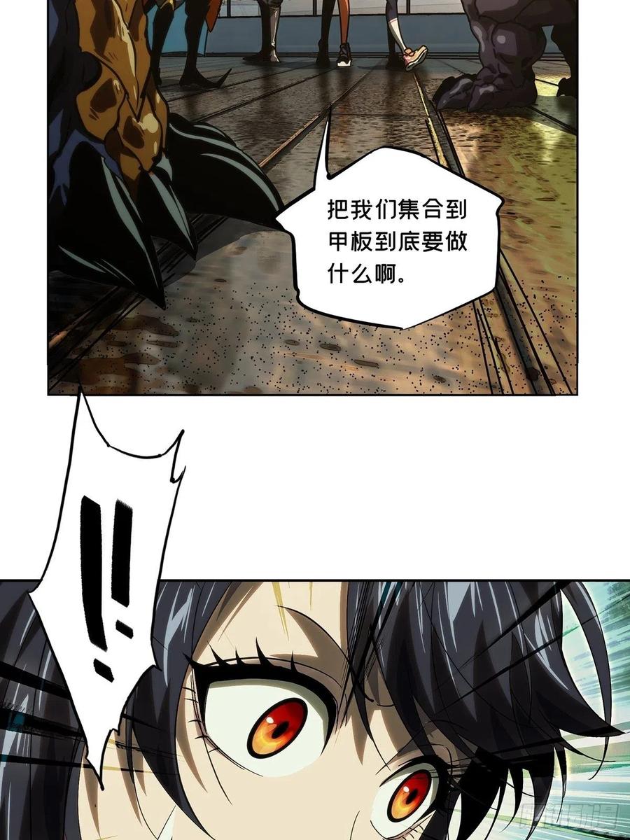 大象无形 第一百七十六章_竞技开场上 第24页