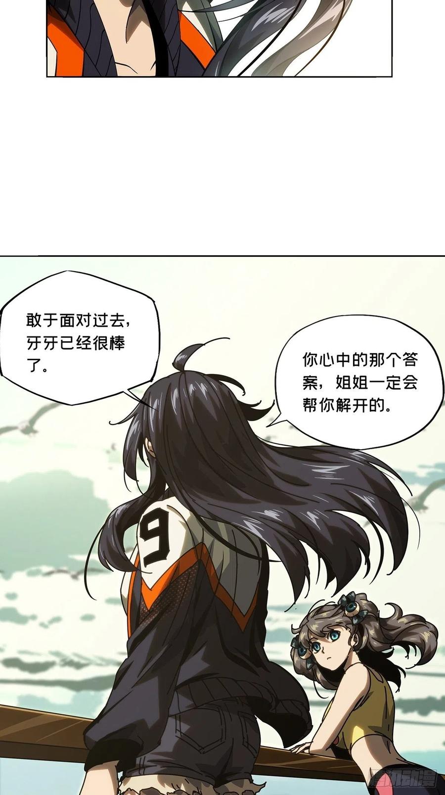 大象无形 第一百七十六章_竞技开场上 第8页